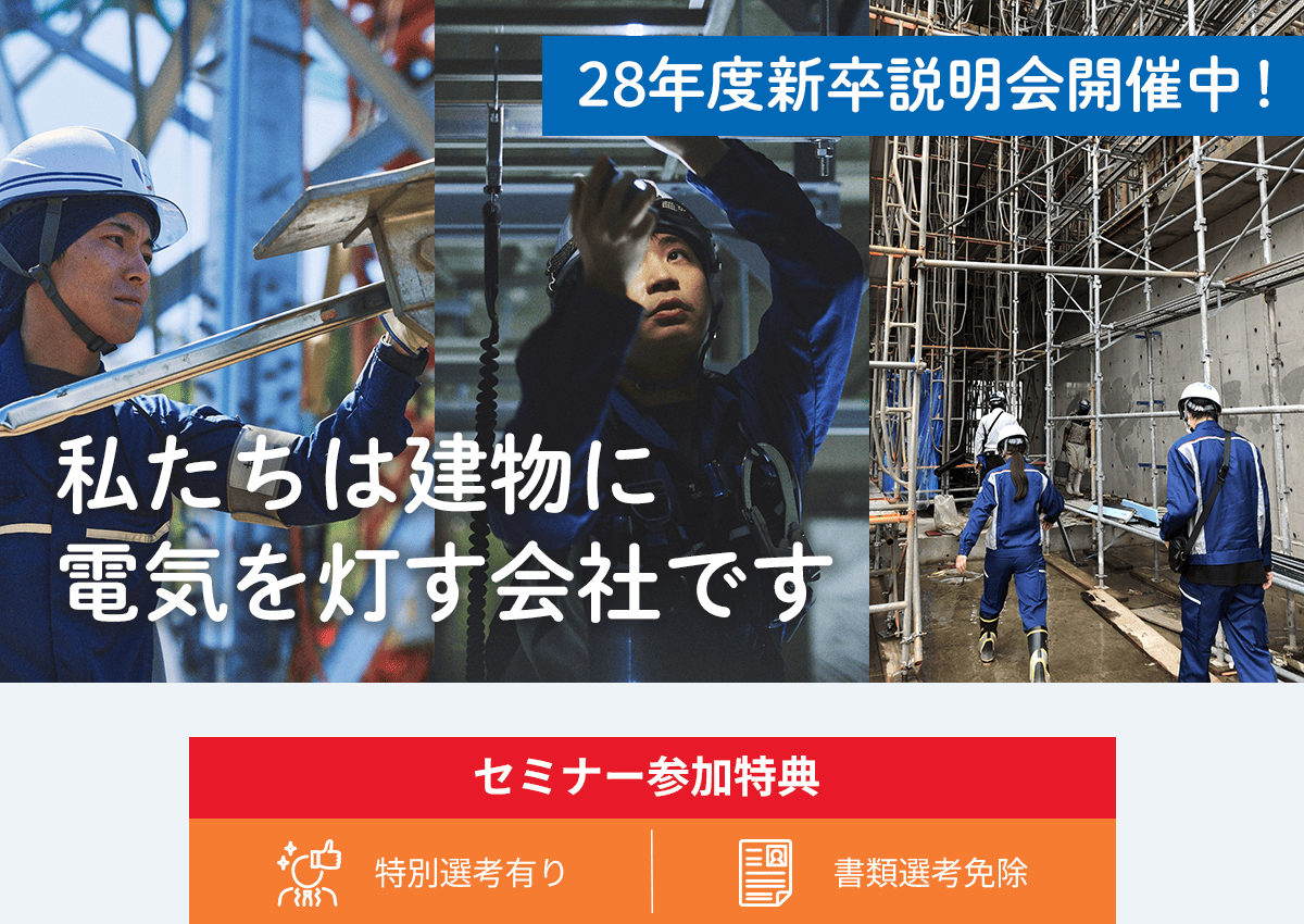 株式会社サンテック