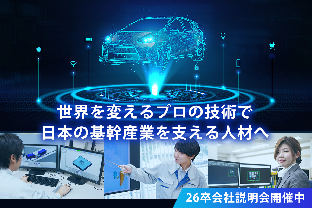 株式会社ダイコーテクノ