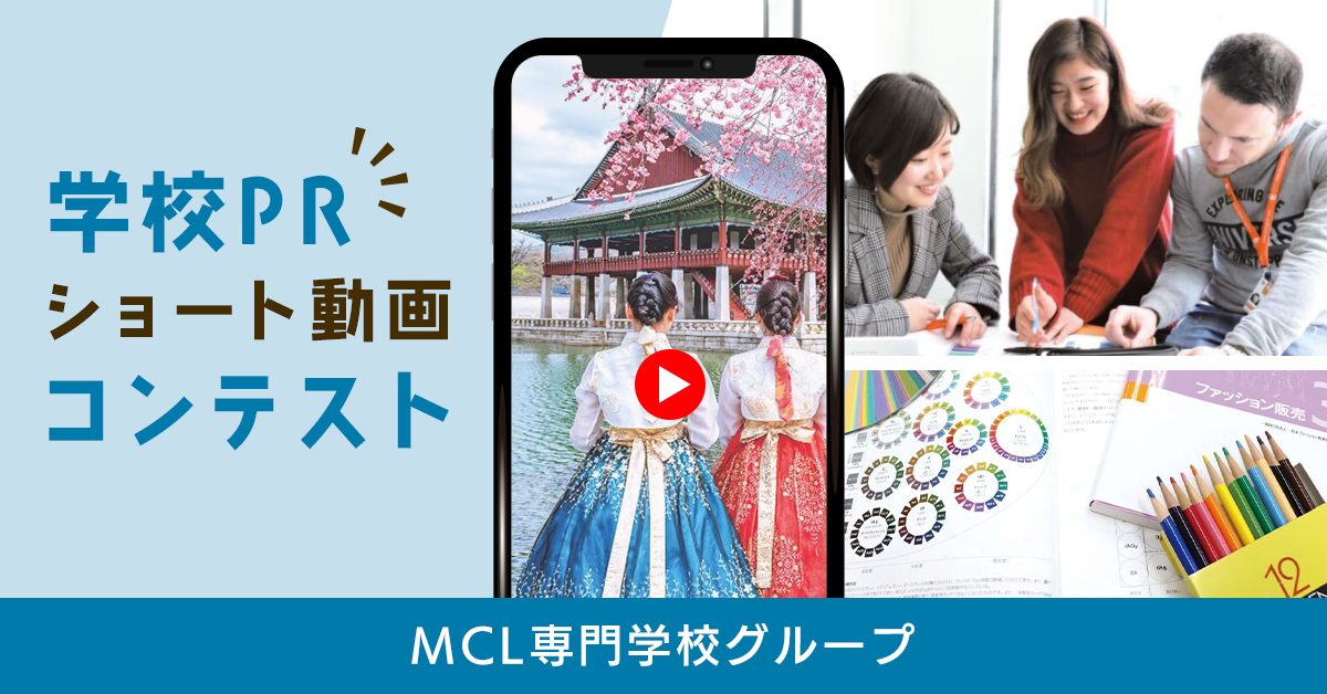 東京農業大学オホーツクキャンパス