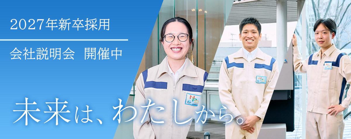 ニチコン株式会社