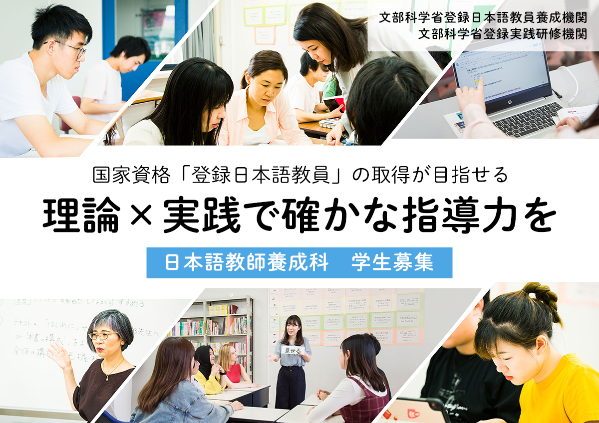 文化外国語専門学校
