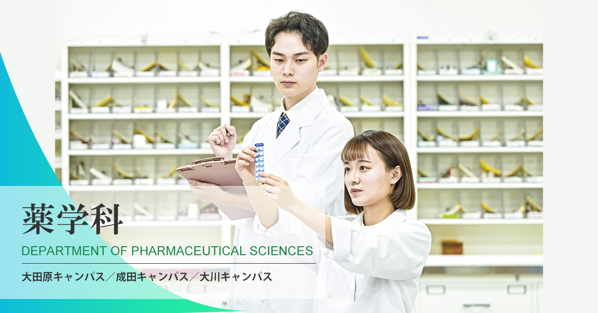 国際医療福祉大学