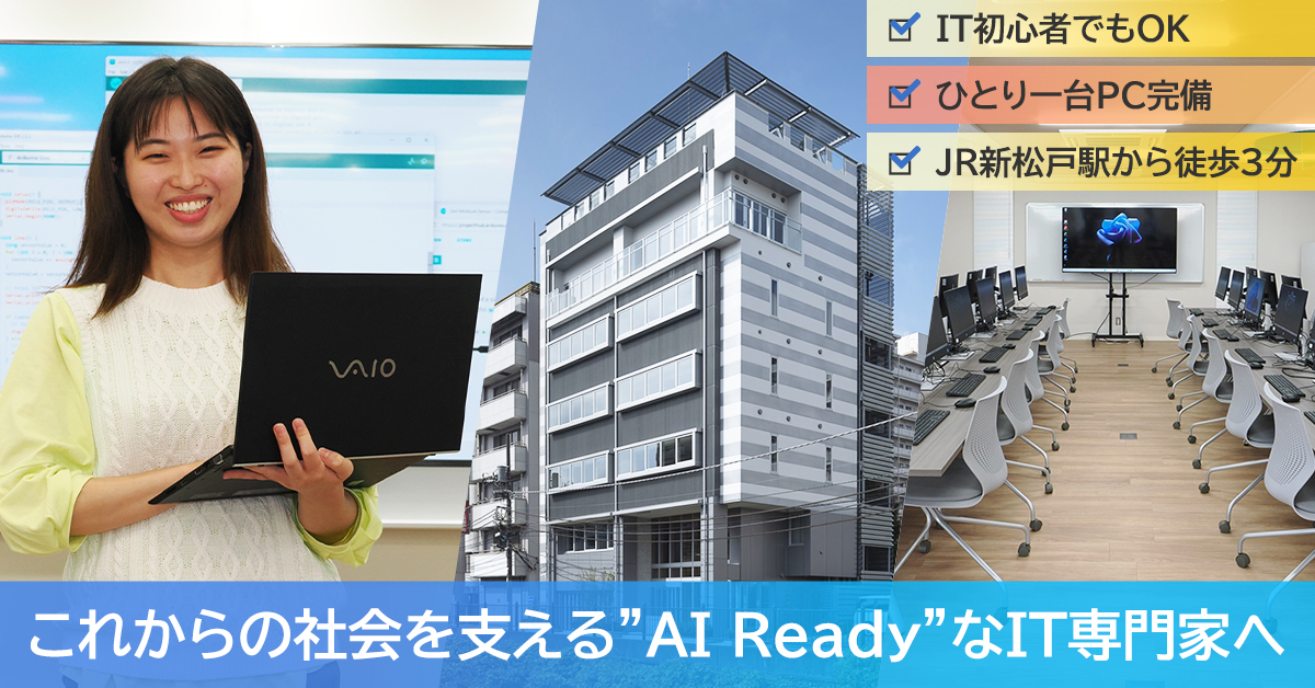 東京情報大学