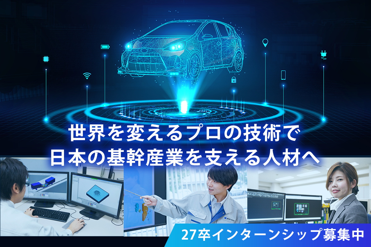 株式会社ダイコーテクノ