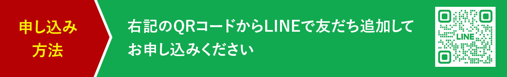 公務員講習会申し込み