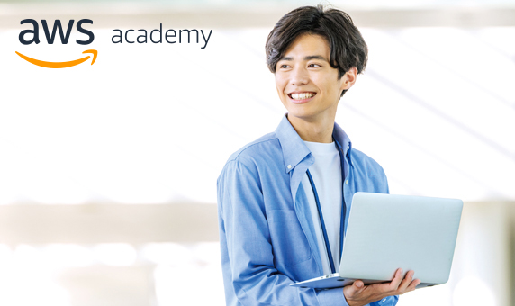 先進のITを学ぶ！