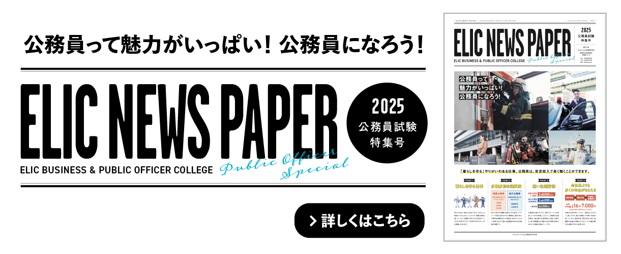 ELIC NEWSPAPER