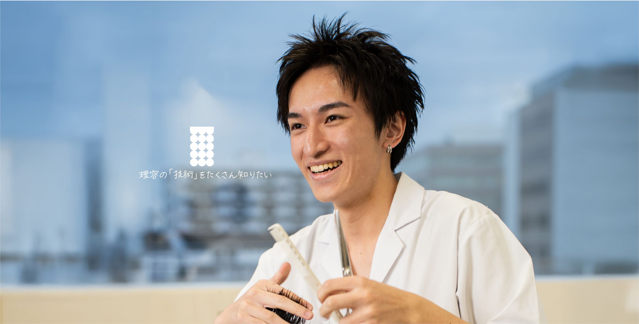 埼玉県理容美容専門学校005