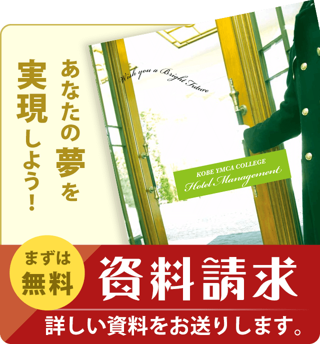 まずは無料　資料請求　詳しい資料をお送りします。