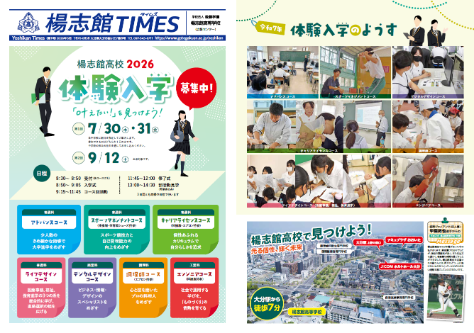 行事レポート