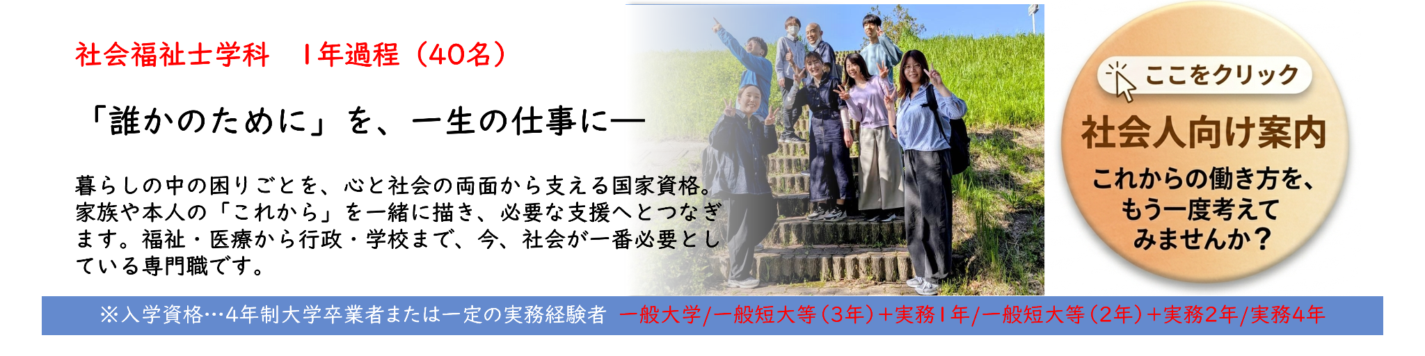 社会説明