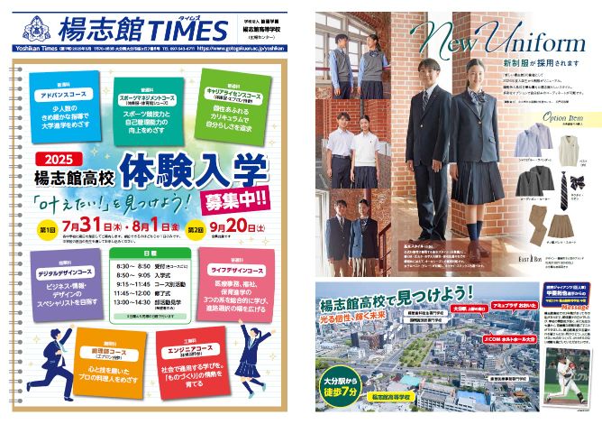 行事レポート