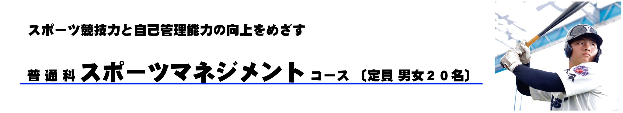 進学コース