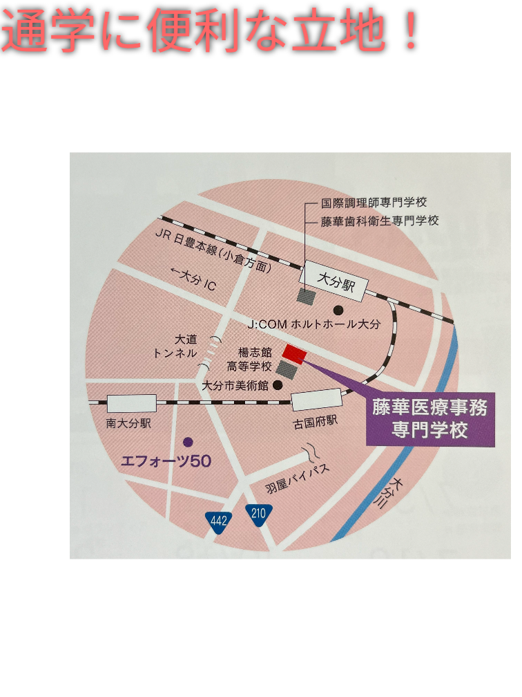 通学に便利！