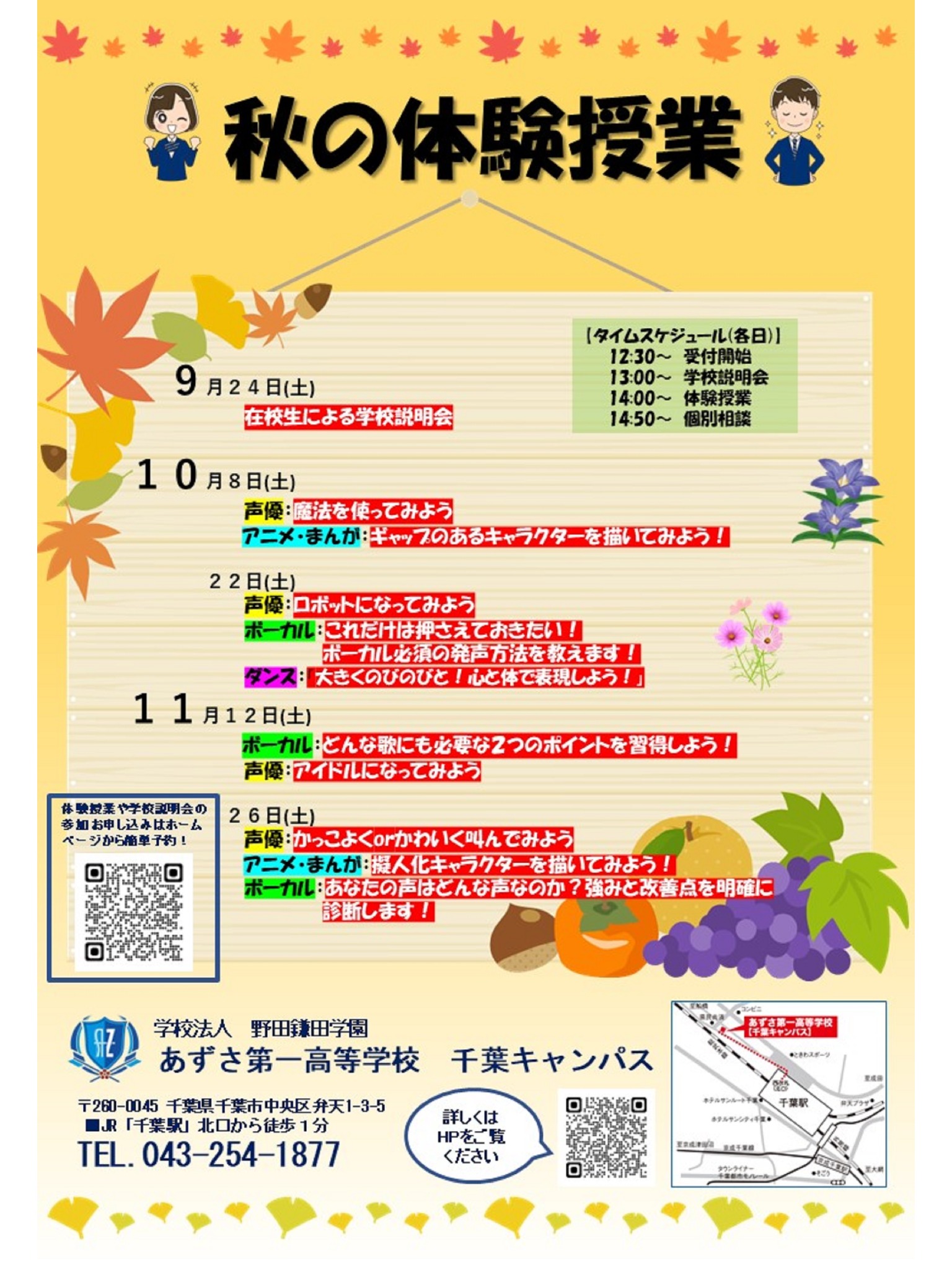 本日9月12日まで Www Audassanitation Com