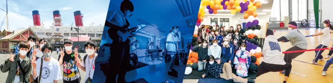 アクティブな学校行事で「友情」「思いやり」「行動力」を  そだてよう。
