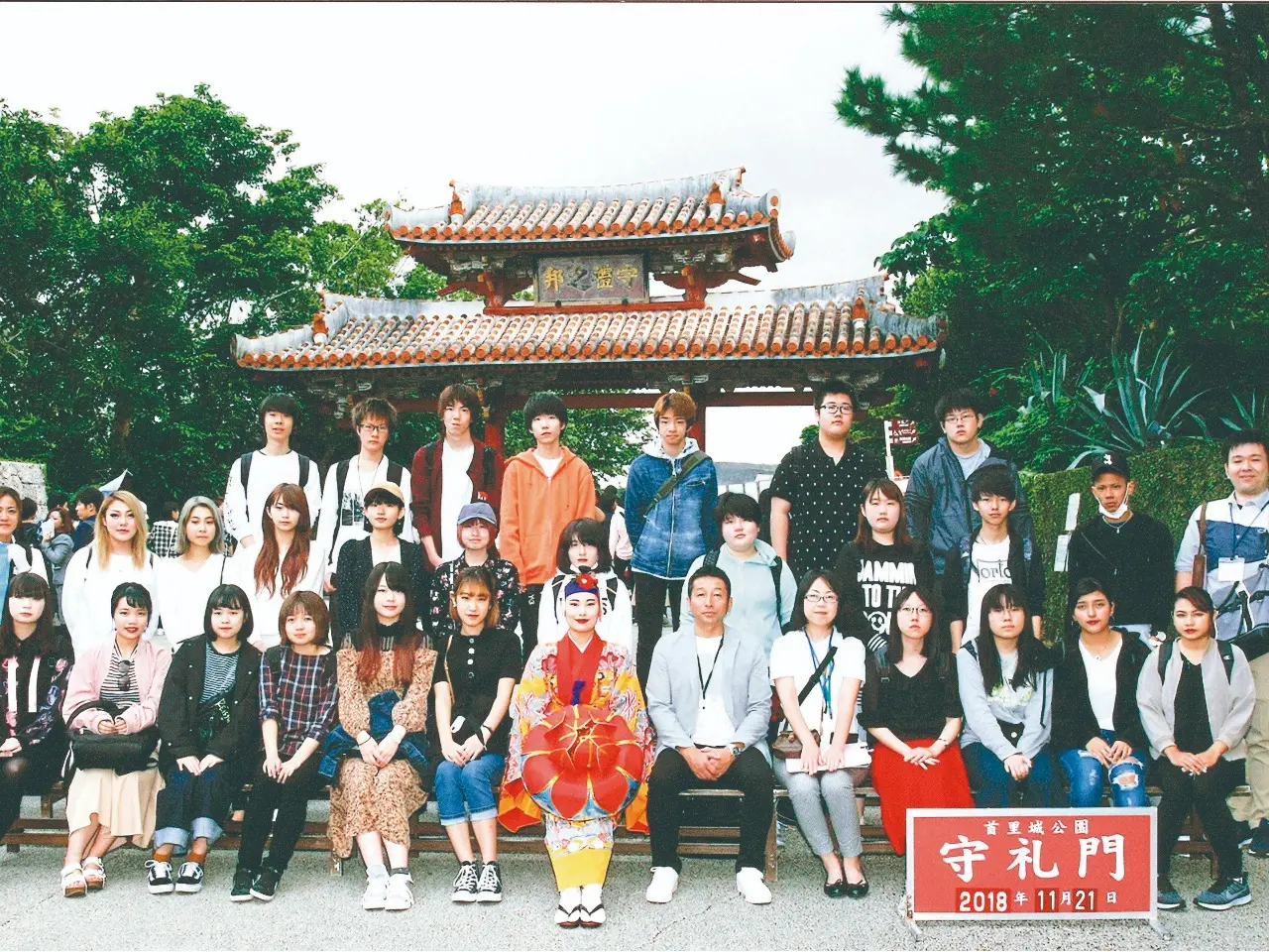 修学旅行