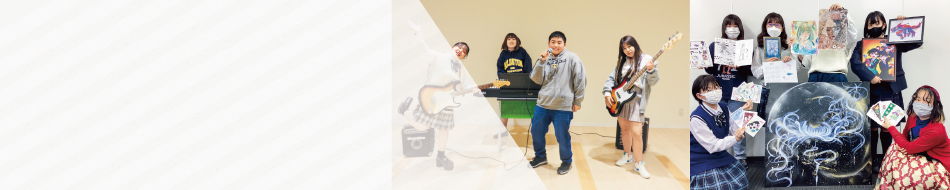 学校生活