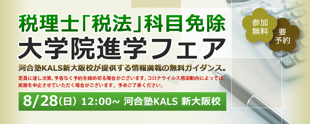 配送員設置送料無料 ガイダンス 新税法講義 zppsu.edu.ph