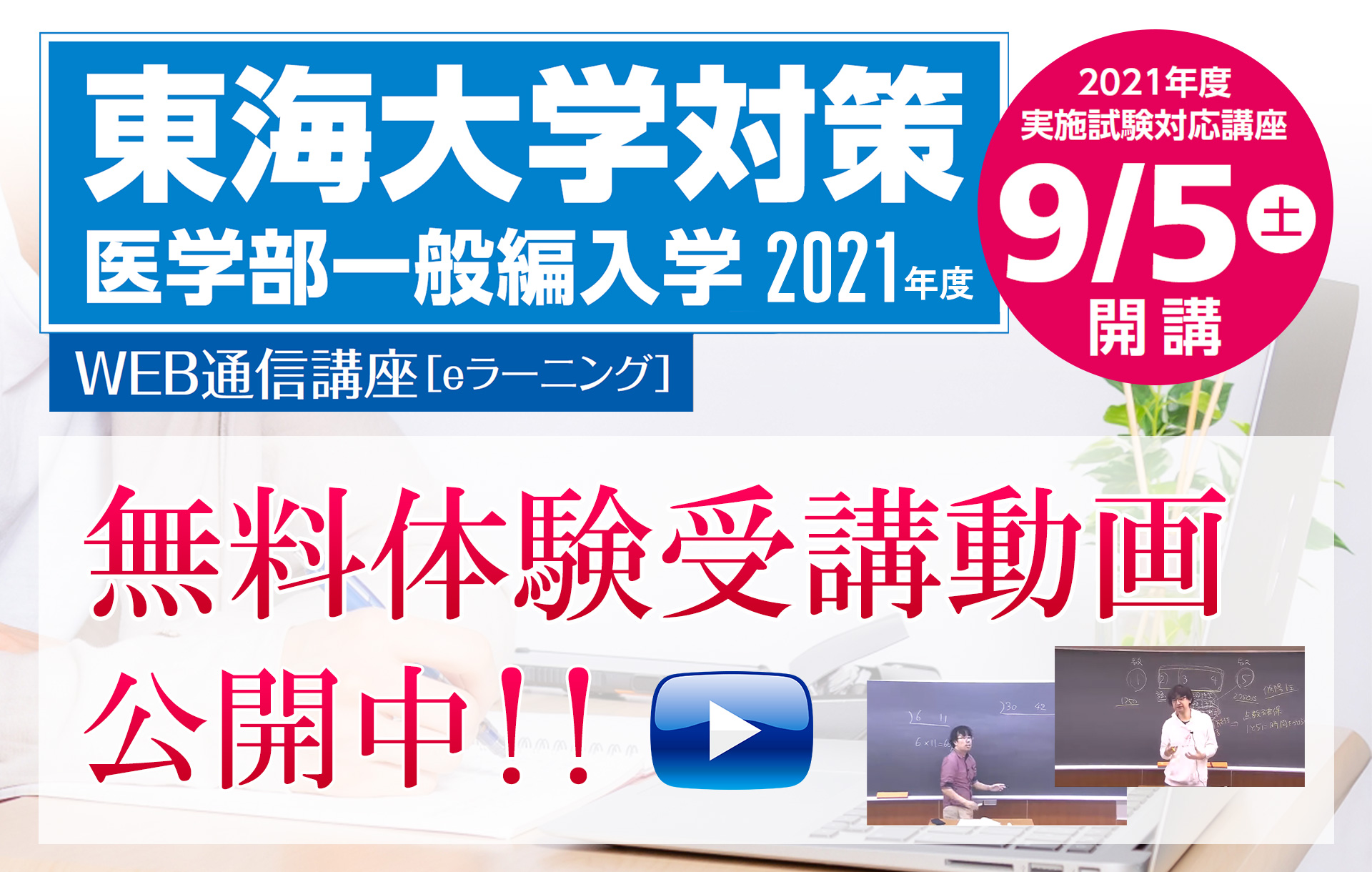 【11月15日までkals 2020年度対応　テキスト　医学部編入