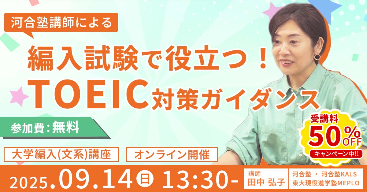 心理系大学院入試対策ガイダンス