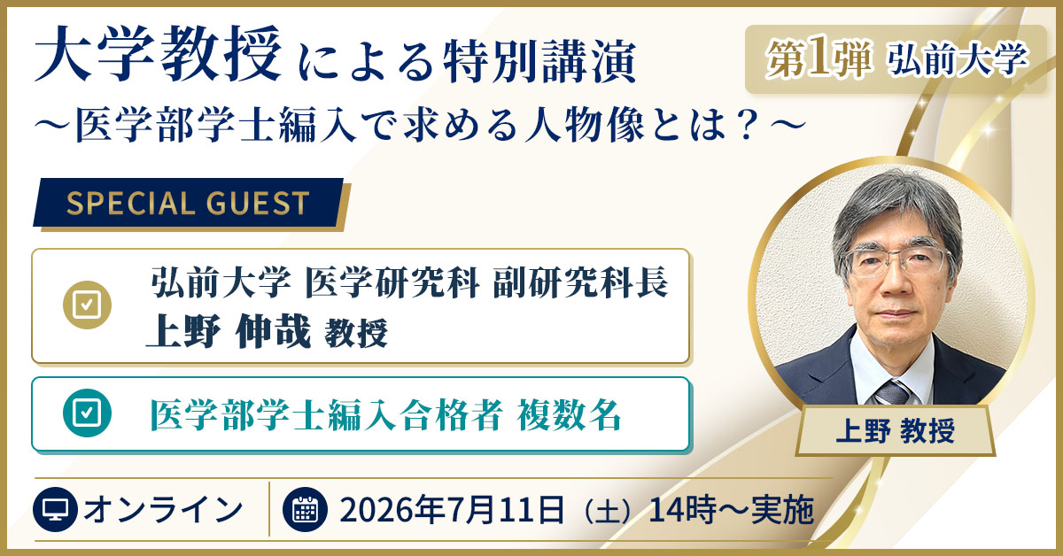 オンライン 特別ガイダンス