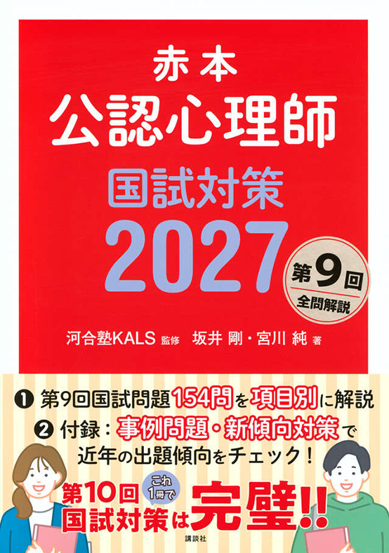 KALS講座から生まれた本 - 河合塾KALS