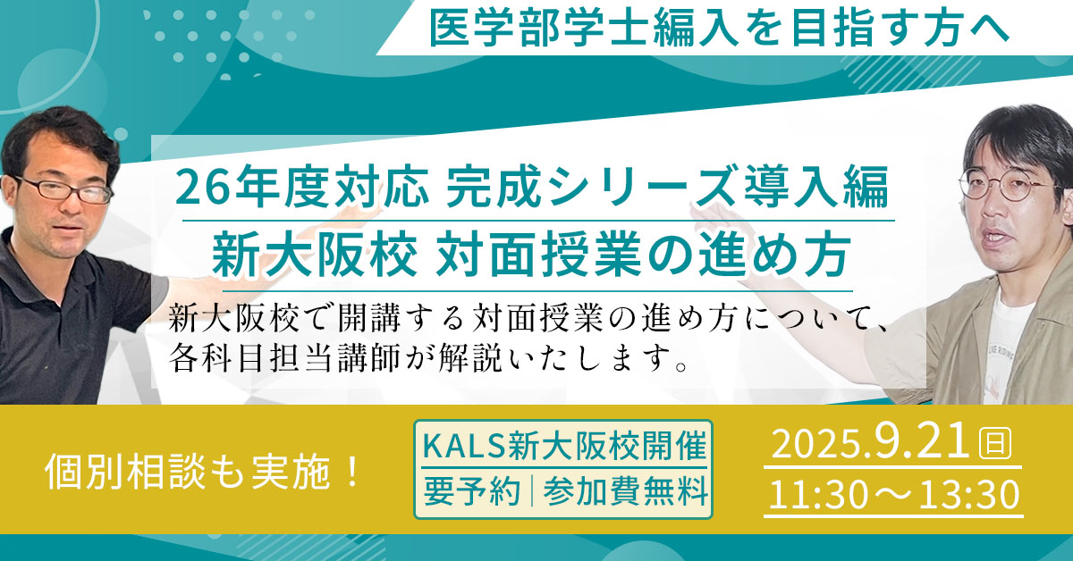 河合塾KALS スタンダード化学I・II セット　医学部　学士編入　基礎シリーズ 基礎シリーズ】 スタンダード化学 第1講 - 1. ガイダンス