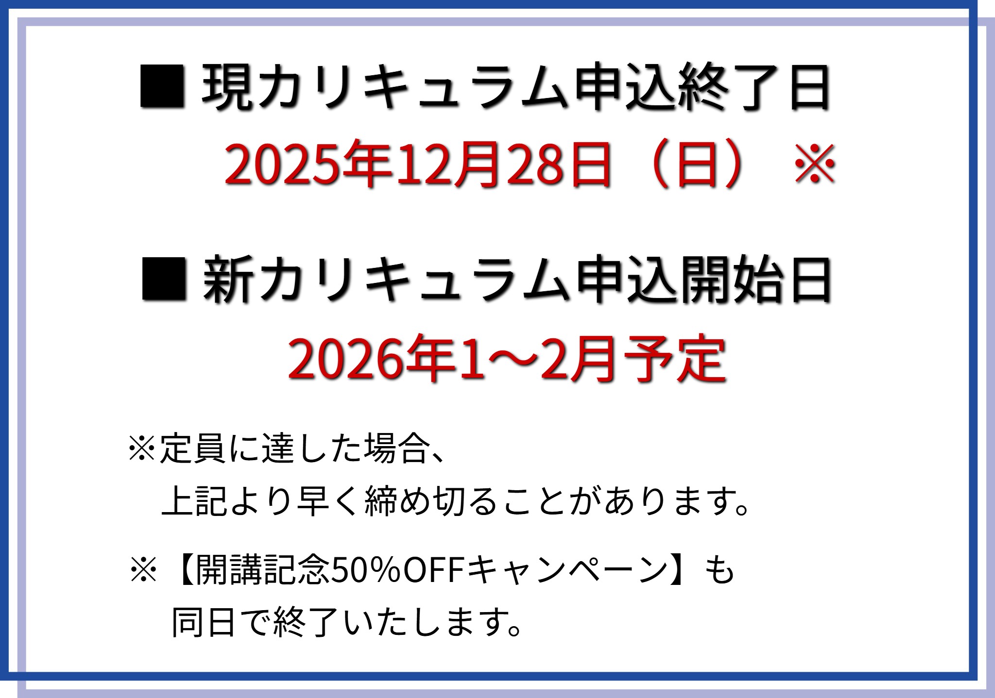 2026年度実施編入試験対策パーフェクトコース・専門科目徹底対策コース