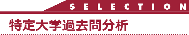 2022 医学部学士編入 プレミアム講座