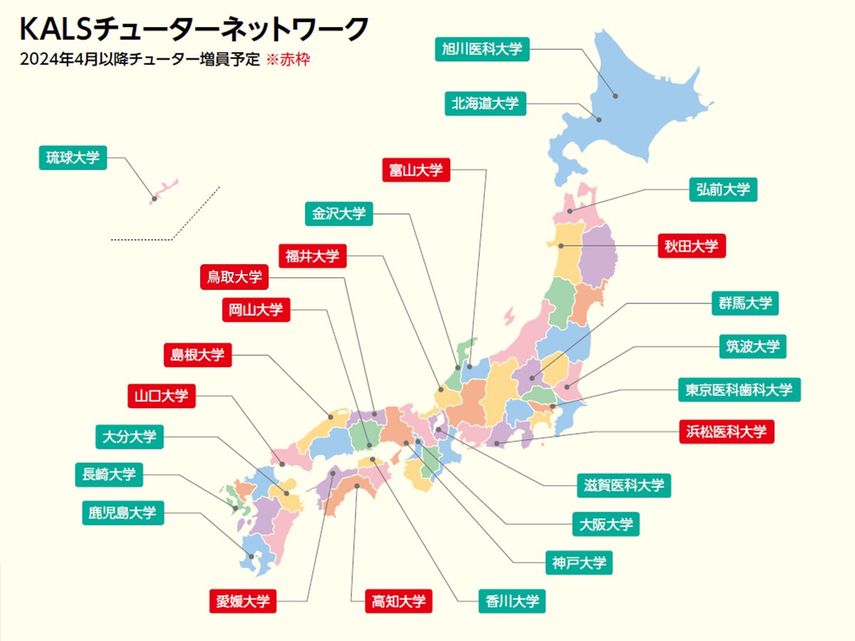 チューター在籍地図