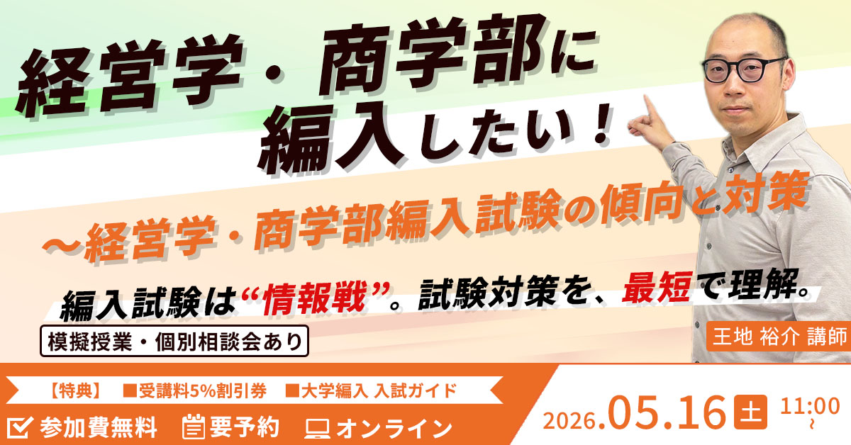 心理系大学院入試対策ガイダンス