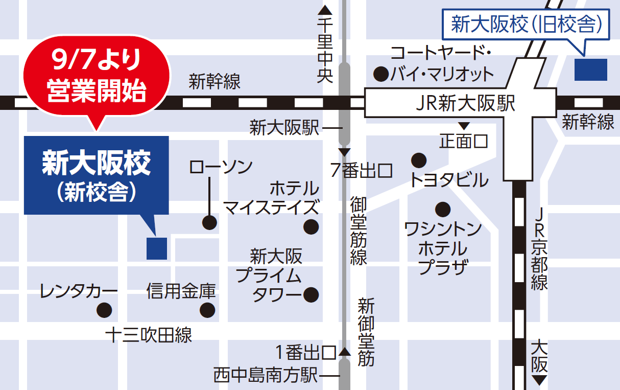 河合塾KALS新大阪校アクセス