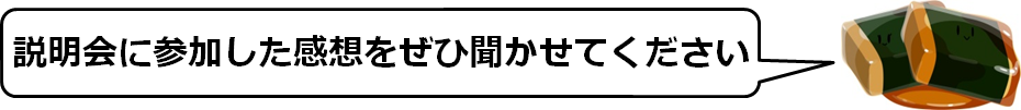 チューターメッセージ