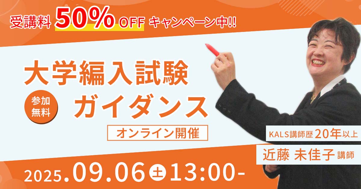 心理系大学院入試対策ガイダンス