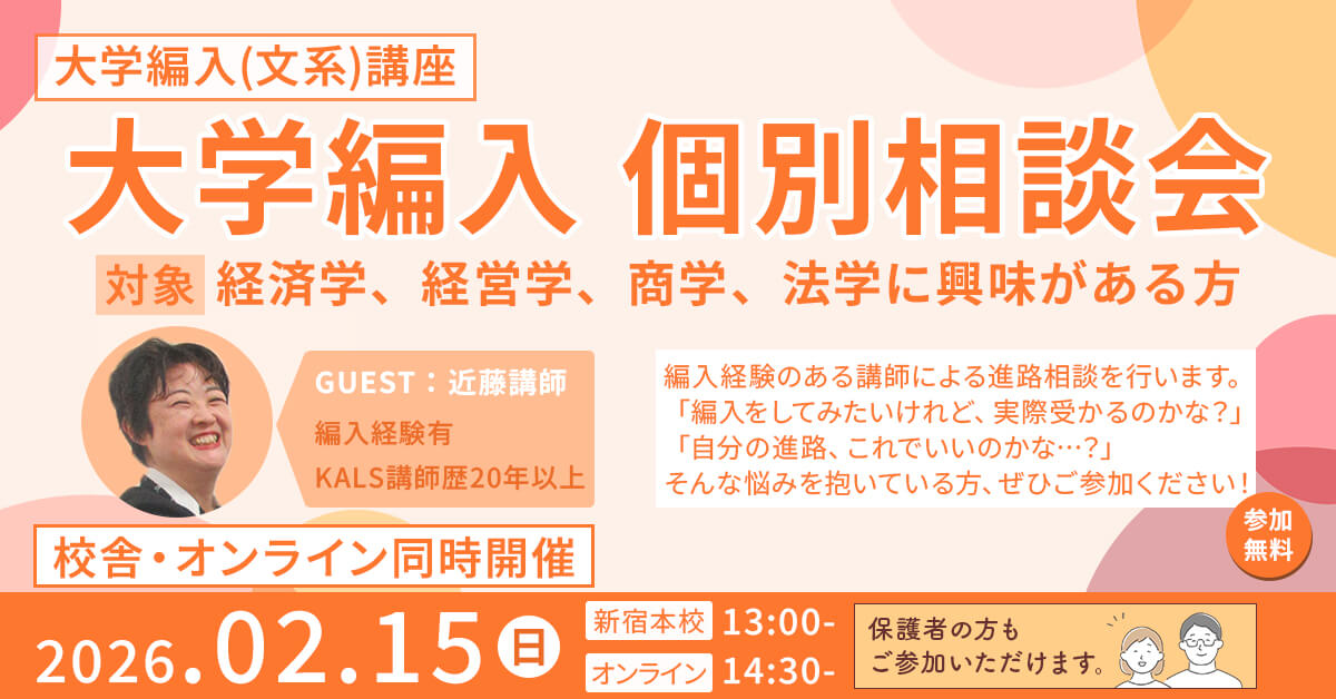 心理系大学院入試対策ガイダンス