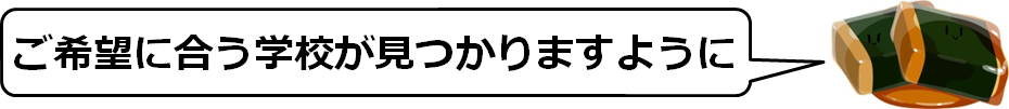 チューターメッセージ