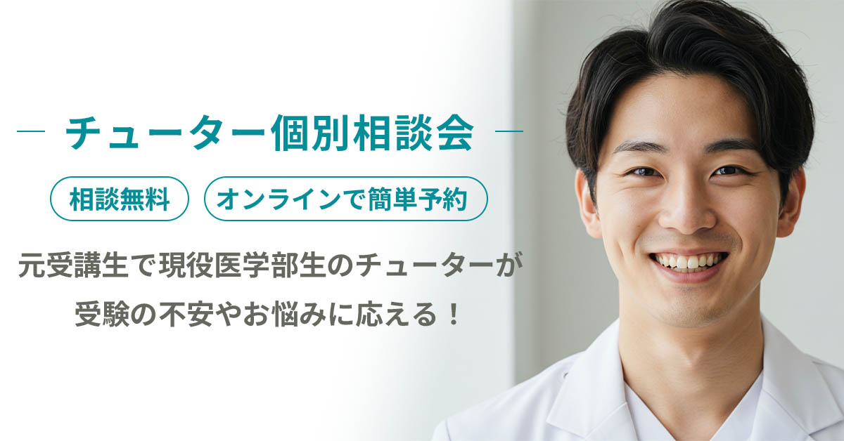 医学部学士編入対策講座 夏のスペシャルガイダンスWEEK - 河合塾KALS