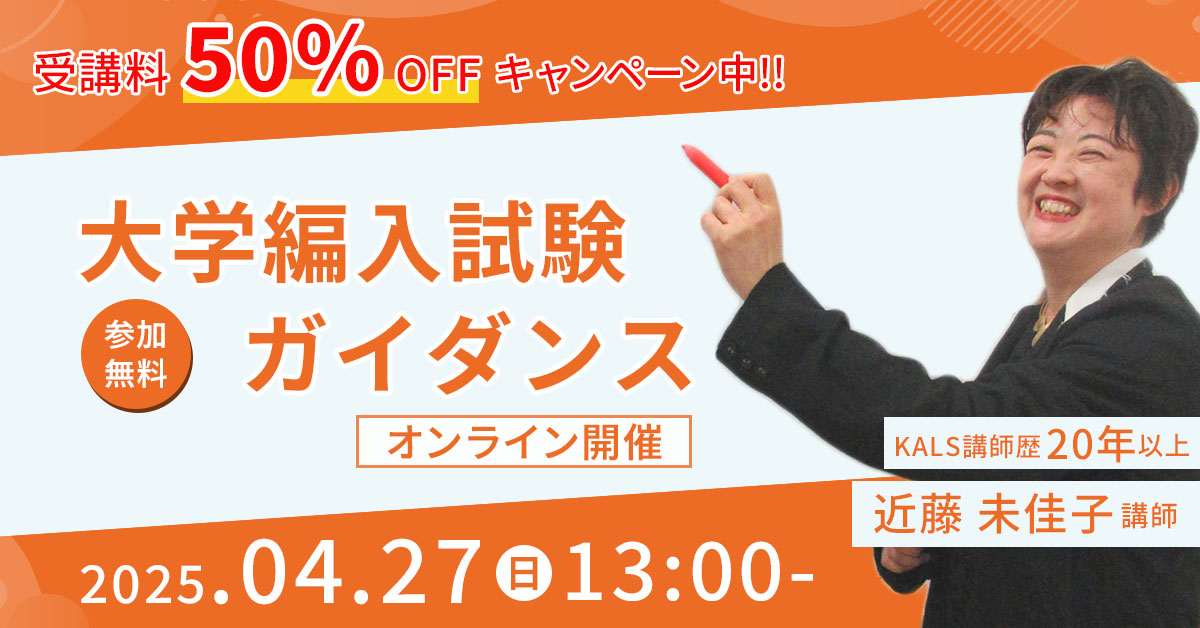 心理系大学院入試対策ガイダンス