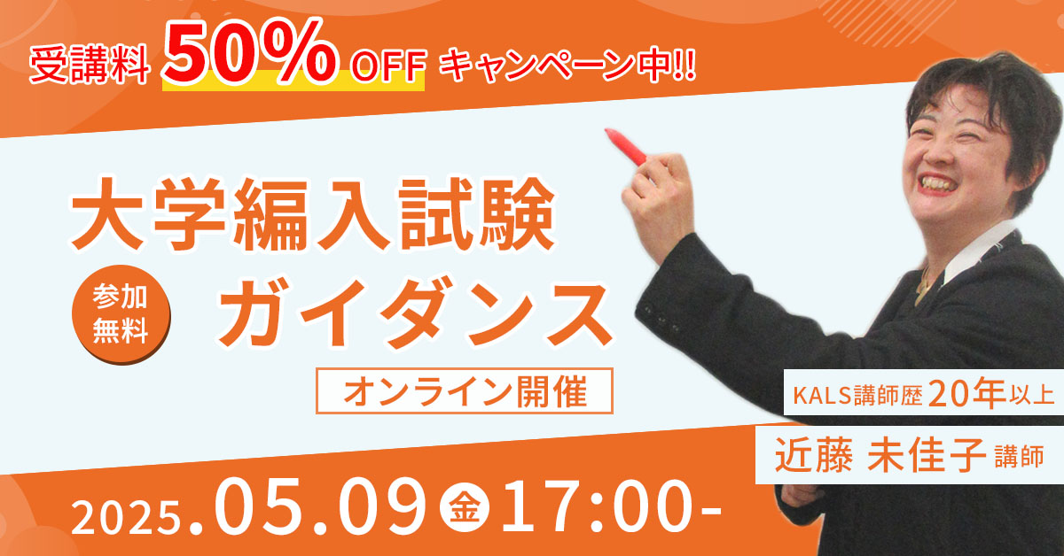心理系大学院入試対策ガイダンス