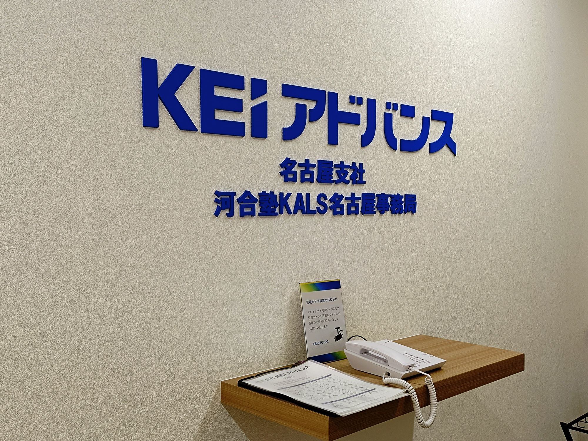 河合塾KALS 各種情報ポータルサイト TOPページ - 河合塾KALS