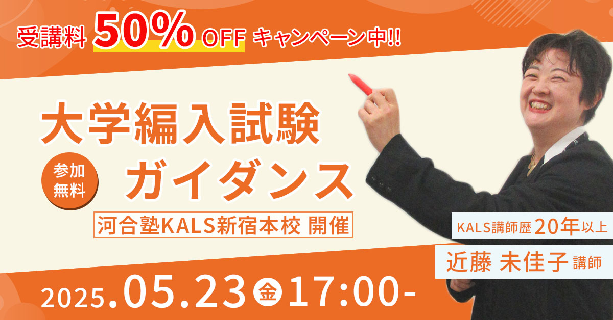 心理系大学院入試対策ガイダンス