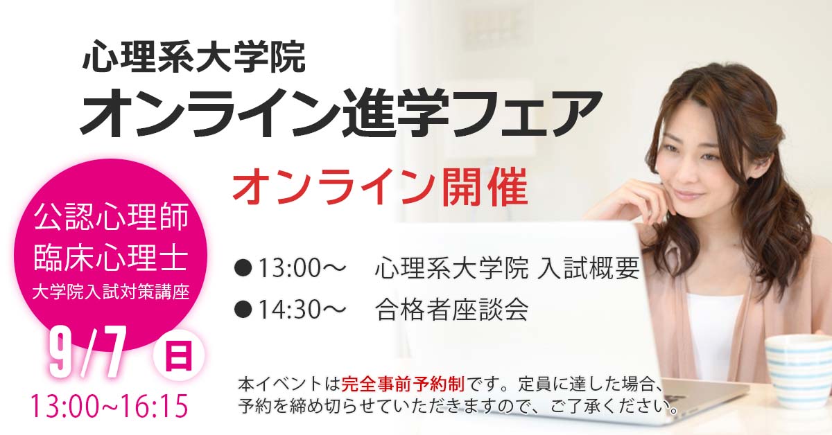 トーテムポールページ 河合塾KALS 心理系大学院入試対策講座テ キスト 公認心理師・臨床心理士大学院対策 鉄則10＆キーワード100