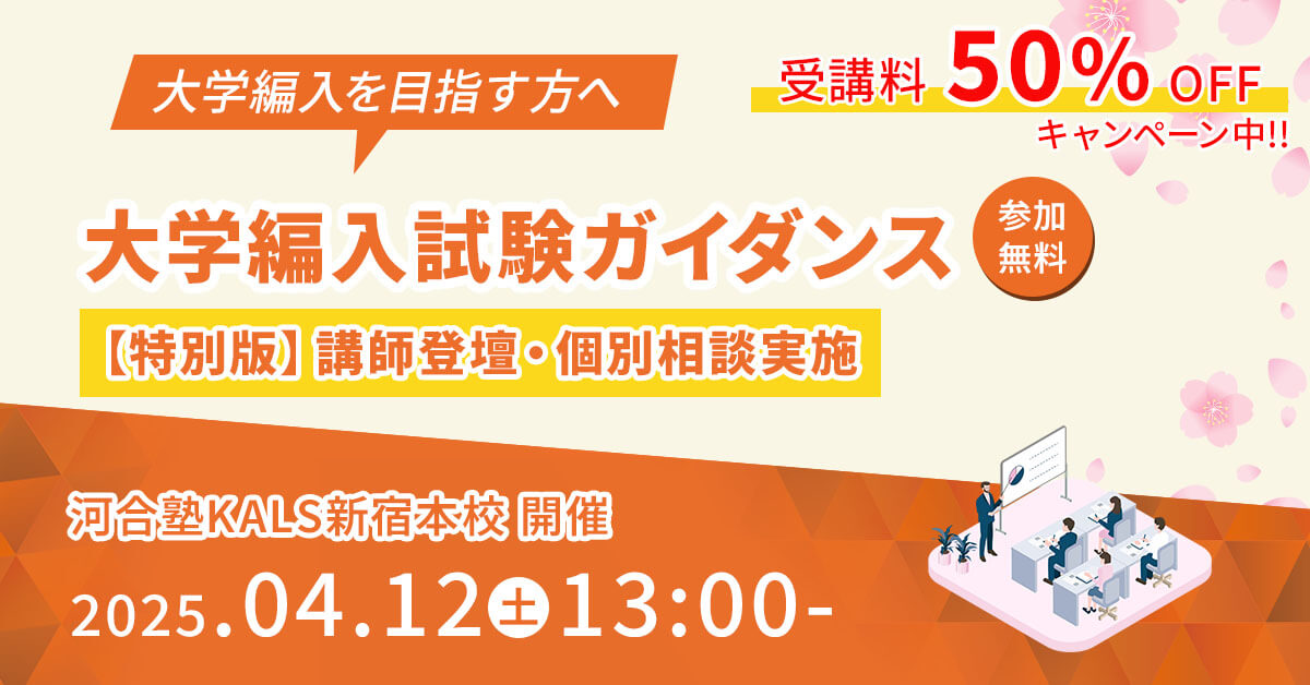 心理系大学院入試対策ガイダンス