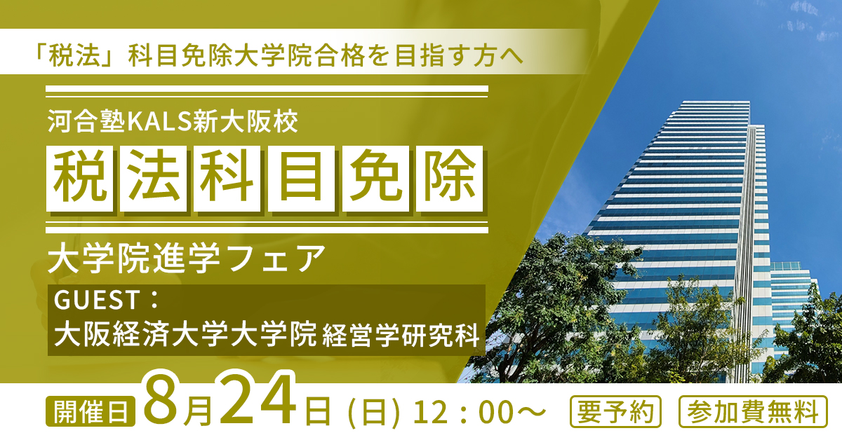 心理職のリアルー心理職を知るオンライン座談会ー
