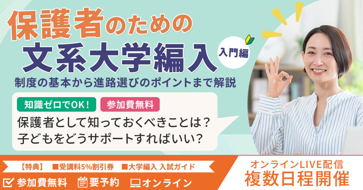 心理系大学院入試対策ガイダンス