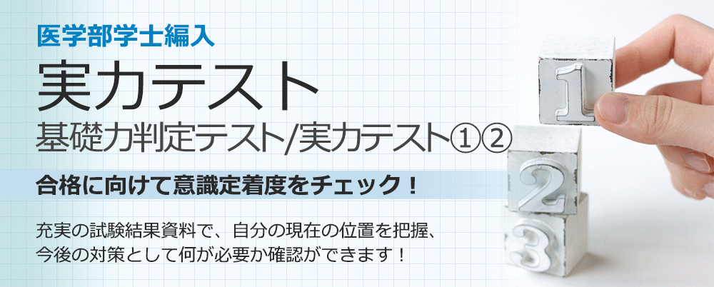 ファッション通販店舗 KALS 医学部編入物理•化学5科目確認テストセット ...