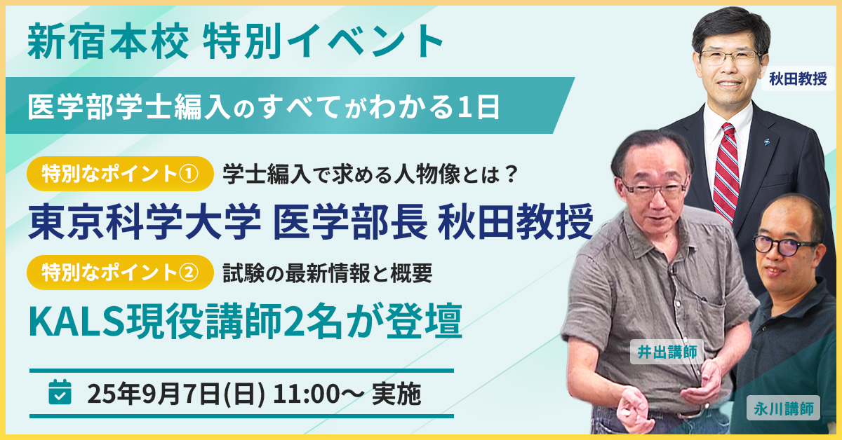 値下げ】KALS実戦シリーズ生命科学(23年対応)