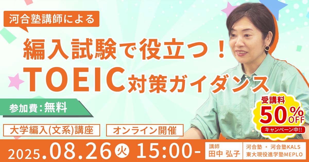 心理系大学院入試対策ガイダンス