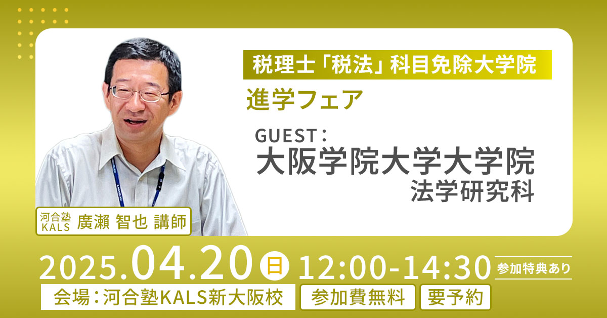 心理職のリアルー心理職を知るオンライン座談会ー